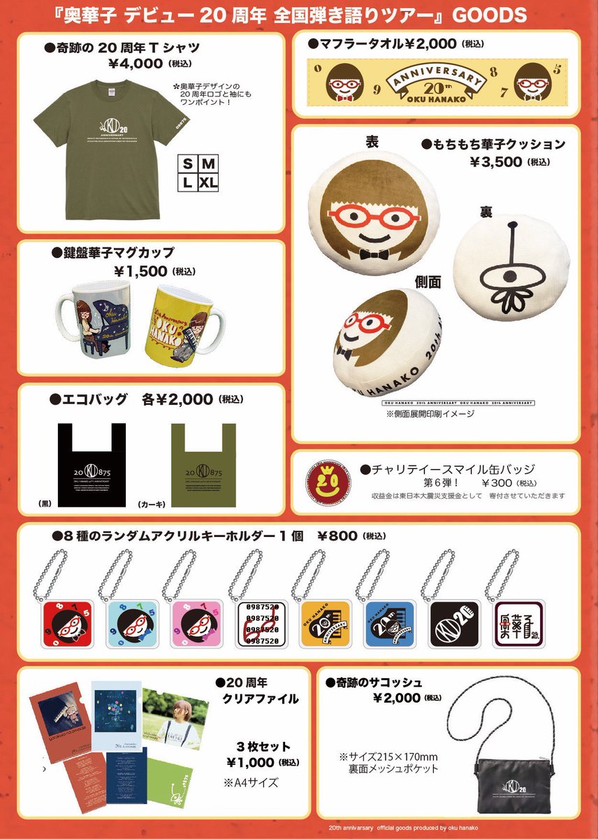 奥華子 tweet media