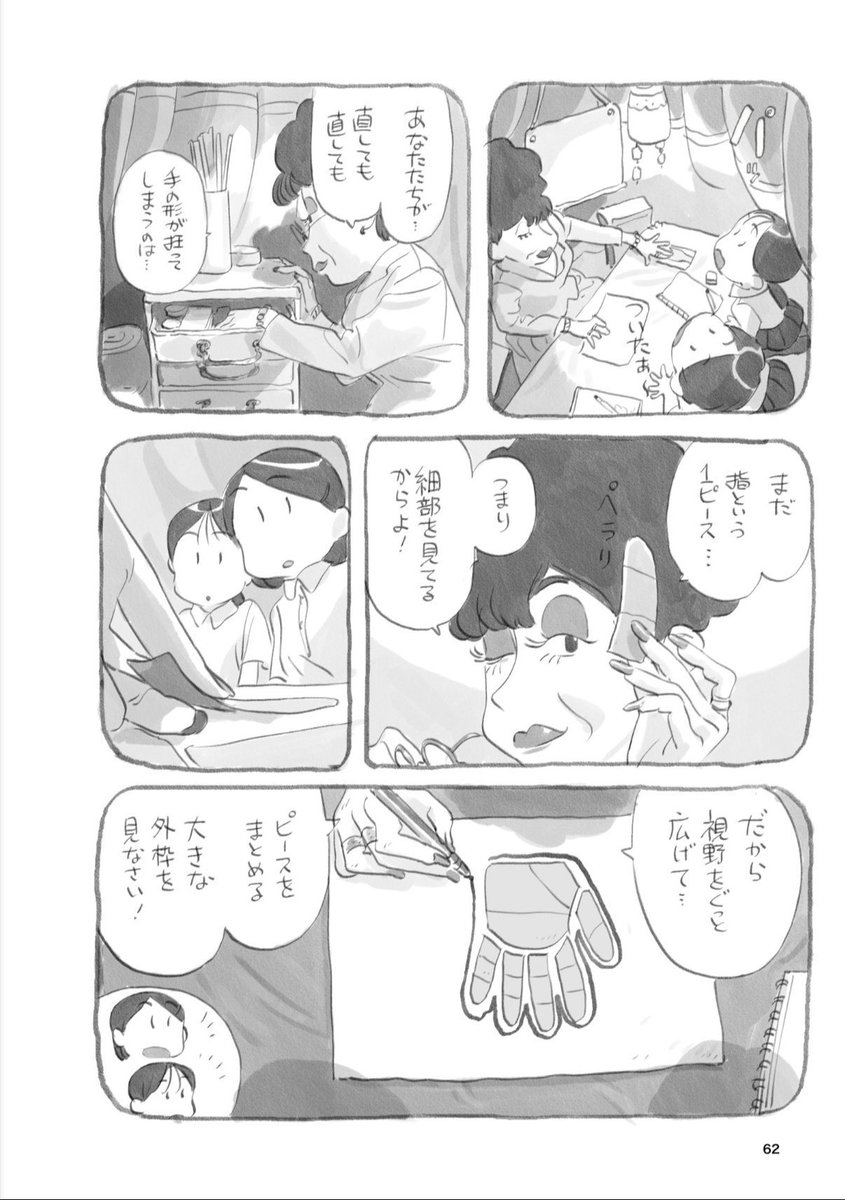 下田スケッチ【絵の描き方】 tweet media