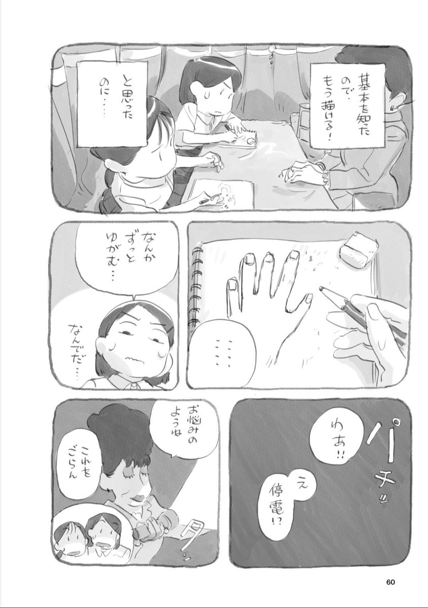 下田スケッチ【絵の描き方】 tweet media