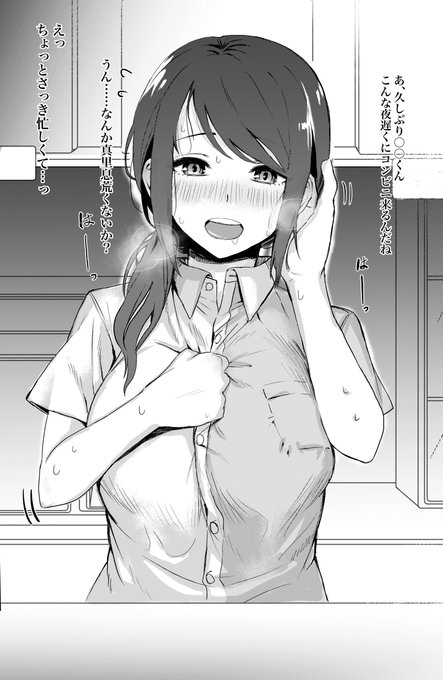 何かしてたっぽくて下履いてない店員、再掲 