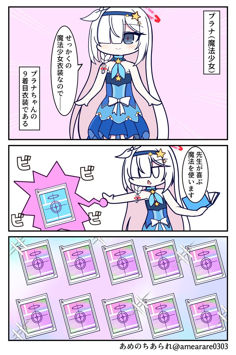 奇跡も魔法もあるんですよ 