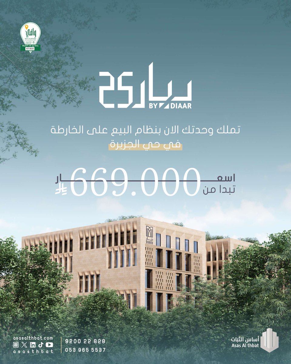 أساس الثبات tweet media