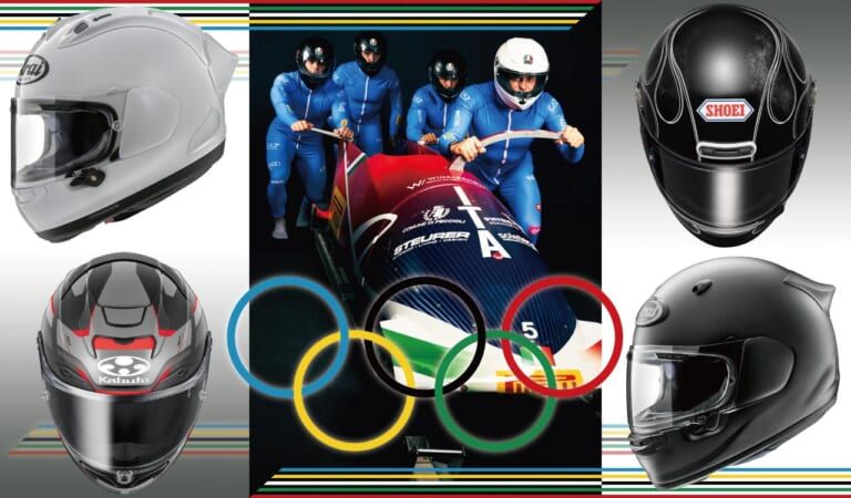 youngmachine_x's tweet photo. 氷上のF1「ボブスレー」で、日本のバイク用ヘルメットがメダル獲得を支えていた！

・最高時速150kmに達する競技特性から、市販のバイク用フルフェイスが世界中で愛用。
・アライの「かわす性能」が脳震盪を減らすと信頼され、米国チームの銅メダル獲得に貢献。
・イタリアはAGV、英国やスイス勢はSHOEIの「グラムスター」���自ら選んで参戦。
・カブトは日本連盟の不備により、惜しくも本番での勇姿は見られず。

https://t.co/BSGPrwxSB8

私たちが公道で使っているヘルメットが、オリンピックの最前線で戦っているのは誇らしいですよね。あなたが次に買い替えるなら、どのメーカーの「五輪スペック」を選びますか？