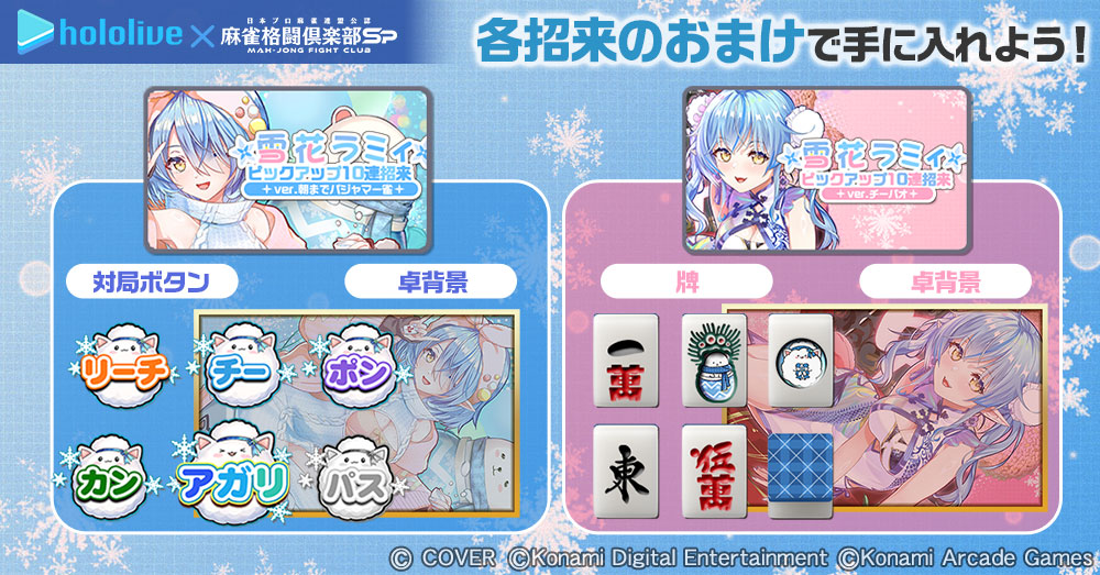 麻雀格闘倶楽部Sp tweet media