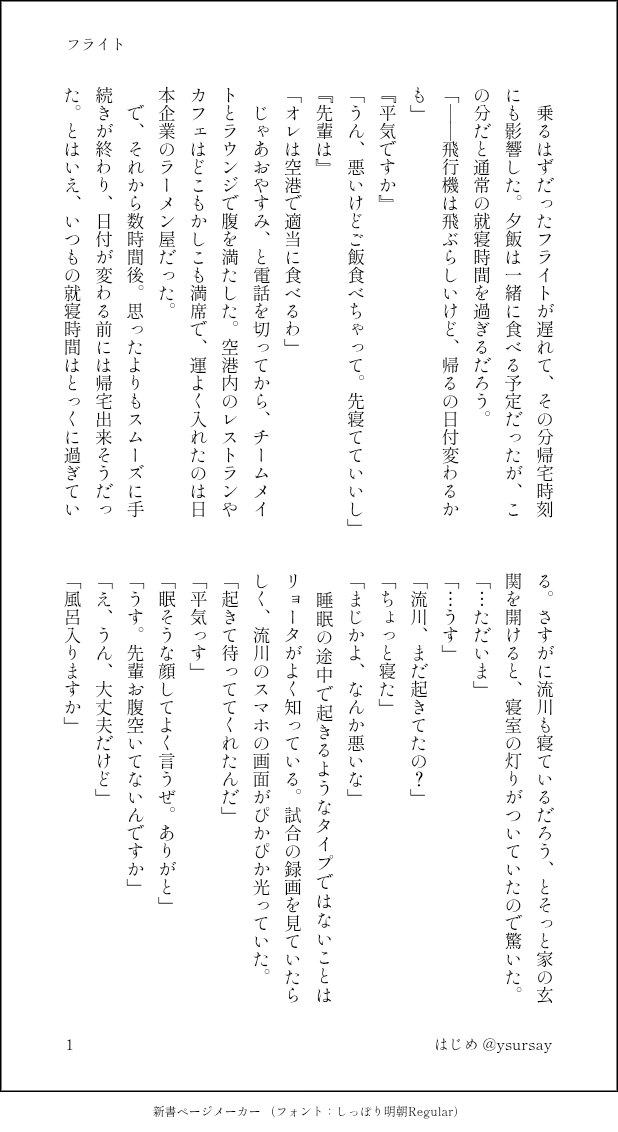 はじめ💫 tweet media