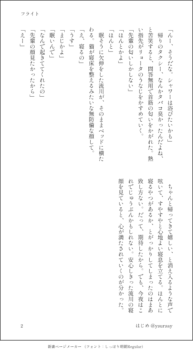 はじめ💫 tweet media