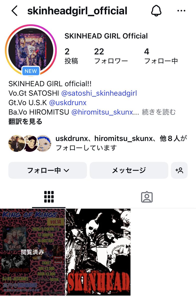 SKINHEAD GIRL tweet media