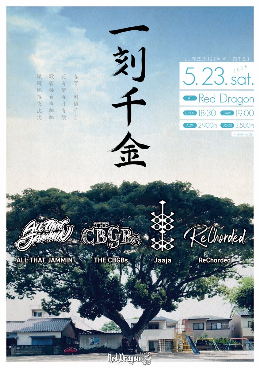 TAC-v-109 tweet media