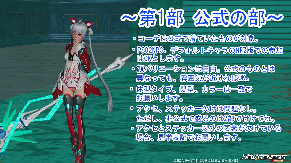 夜桜ゆーり@セルフ受肉個人勢Vtuber PSO2NGSにて4/4(土)NPCの集会開催予定。 tweet media