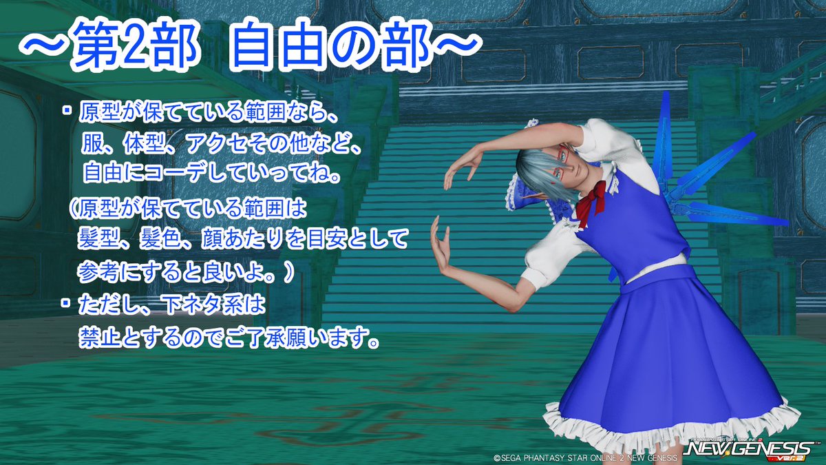 夜桜ゆーり@セルフ受肉個人勢Vtuber PSO2NGSにて4/4(土)NPCの集会開催予定。 tweet media