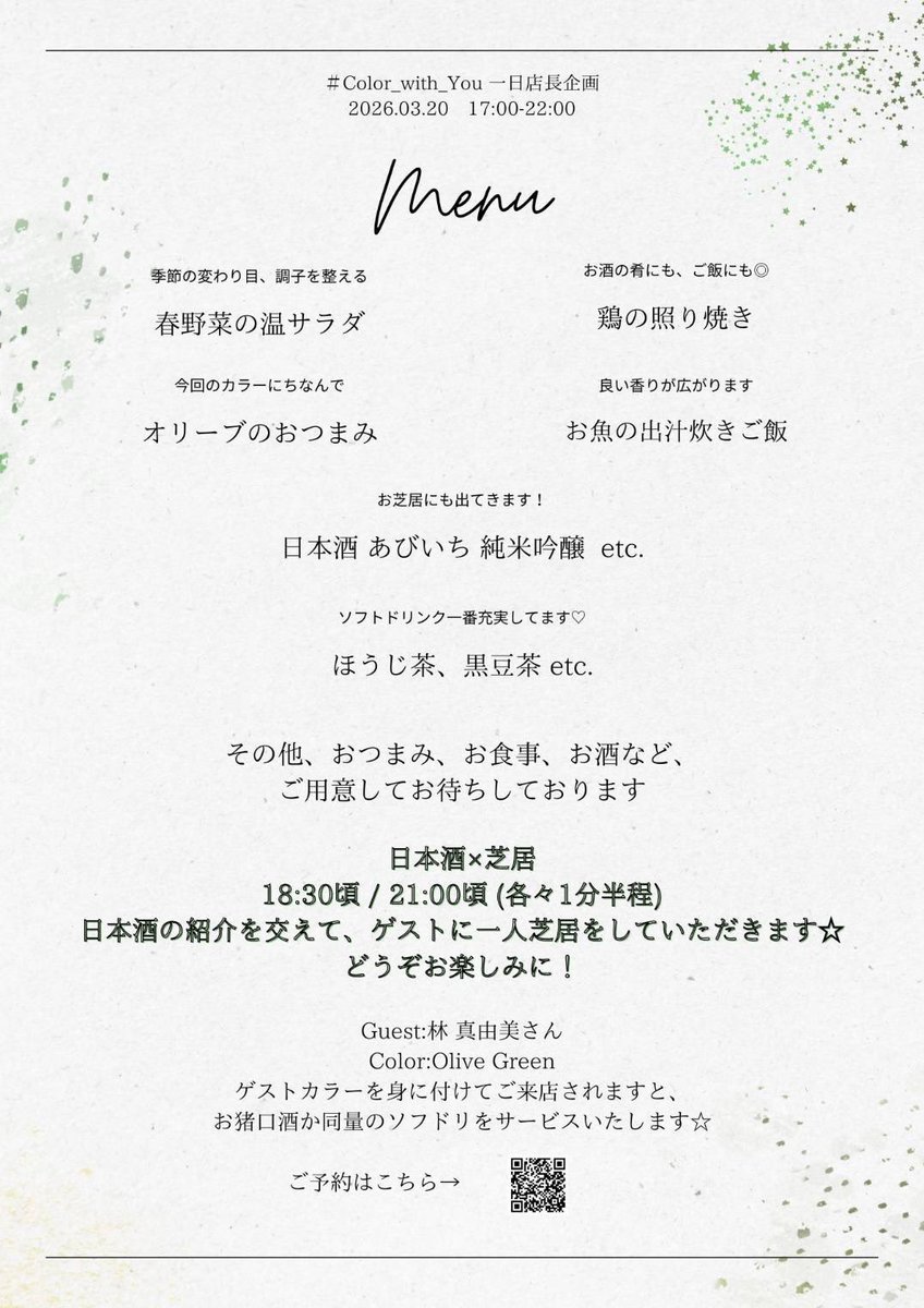 林真由美（りん） tweet media