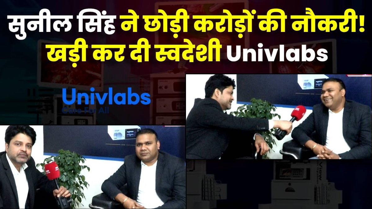 News_Corridors_'s tweet image. Interview: अमेरिका और जर्मनी में करोड़ों कमाने वाले Sunil Singh की है अनोखी कहानी! | Univlabs #sunilsingh #enterpreneur #univlabs
.
.
पूरी जानकारी के लिए नीचे दिए हुए लिंक पर क्लिक करे :
youtu.be/qZdS4LN5-eo?si…