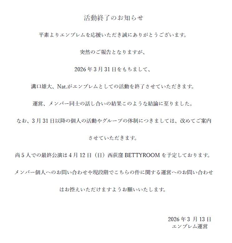 EMBLEM(演舞Re夢)公式 tweet media