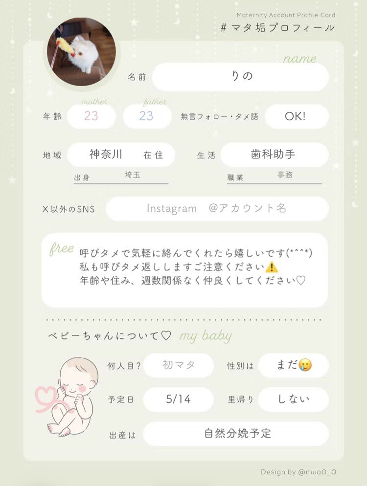 りの¨̮⃝初マタ37w🎀 tweet media