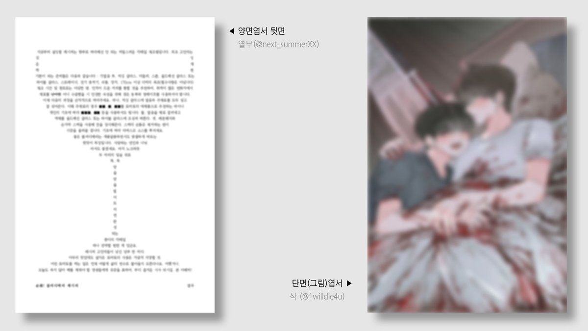 next_summerXX's tweet photo. 전체특전
- 원구대병원 리플렛(2단접지)
- 양면엽서 1종(앞면 디자인, 뒷면 글)
- 단면엽서 1종(그림)
- 찌라시 스티커

수요조사자 특전
- 아크릴 키링 https://t.co/FydwR8WlFi