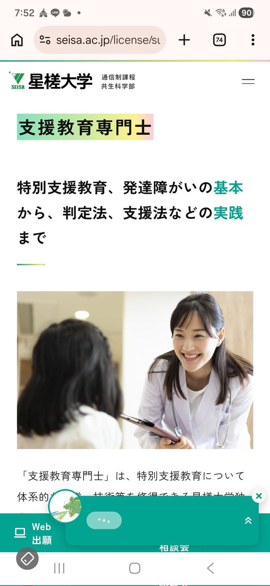 MacoMaco_study's tweet photo. 気になる🤔 https://t.co/7oYGx4L5hh