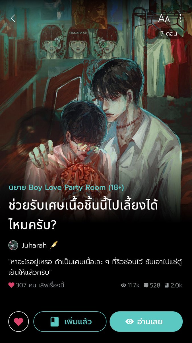 หนูเป็นนักเขียนแล้วนะ 🫶🏻 น้องบอสลูกแม่ 🥺❤️ tweet media