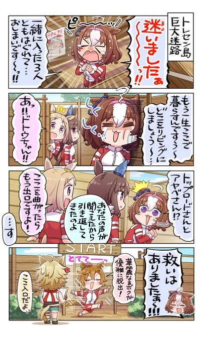 オペラオー誕生日おめでと～👑
キセキの育成でわざわざ闘魂注入しに来てくれたのほんと好き

【1/3】
#テイエムオペラオー生誕祭2026 
