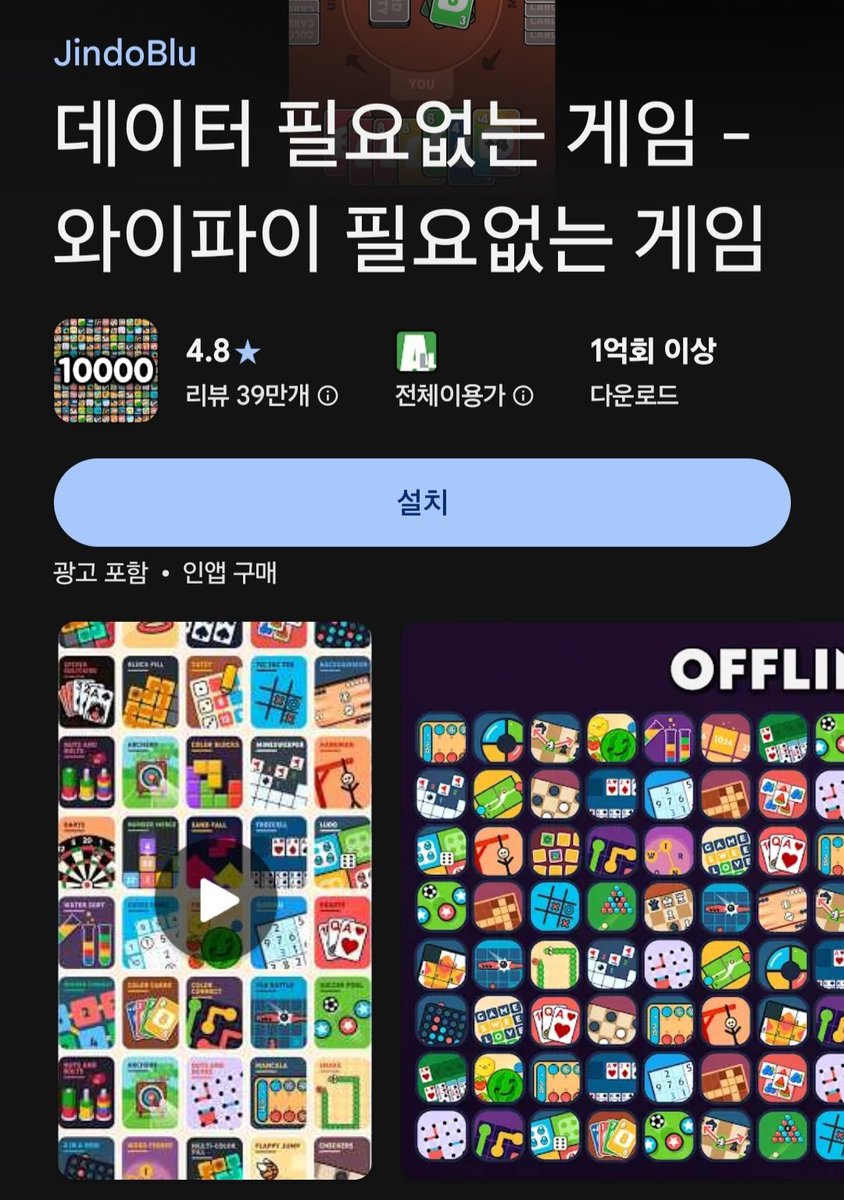 OWO_7x's tweet photo. 이런 게임이 국룰임
이래야 학교가 표독하게 와이파이 비번 안 알려주거나 갑자기 앱 몇개를 차단시켜도
친구들과 즐겁게 게임을 할 수 있음 https://t.co/AZS4DBVrxl