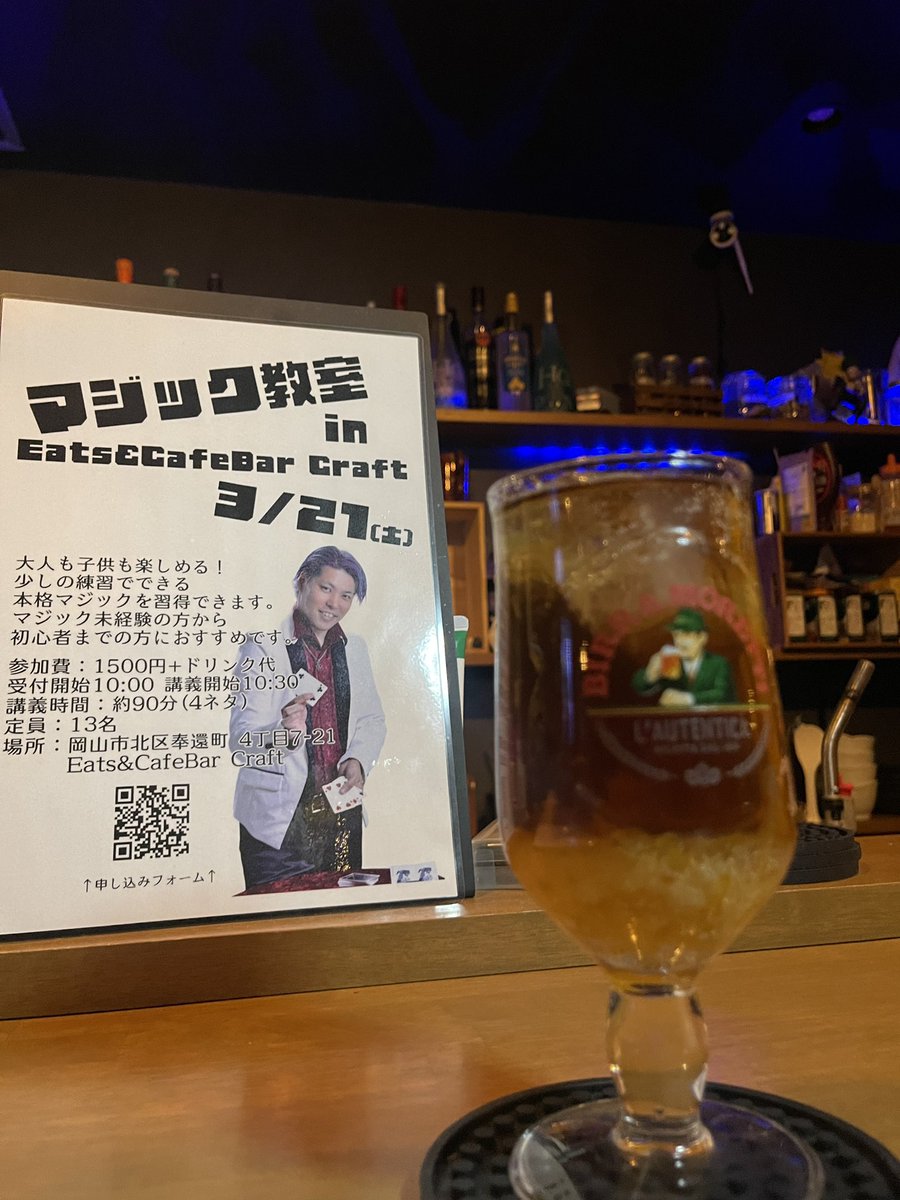 EatsCraft's tweet photo. 本日も25時まで
店内暖かくしてお待ちしております！

風が強い日中、寒い夜には温かいコーヒーや各種カクテルも

3/21（土）はマジック教室🎩✨

 #岡山カフェ  #夜カフェ  #岡山カフェバー https://t.co/n5Evqx1ZKE
