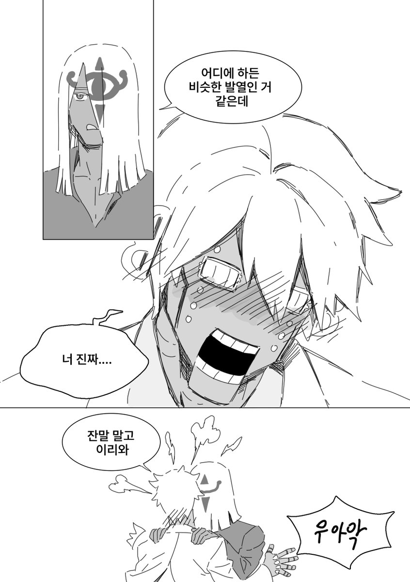 box97727's tweet photo. 넘 좋아서 뒷얘기 그려왔어요 ///uu/// https://t.co/xuo0piUmrj