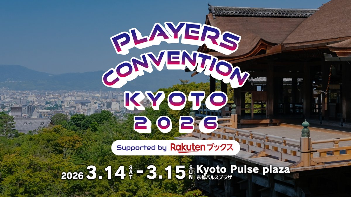 MTG】#⁠プレイヤーズコンベンション 京都2026 明日のジャパン