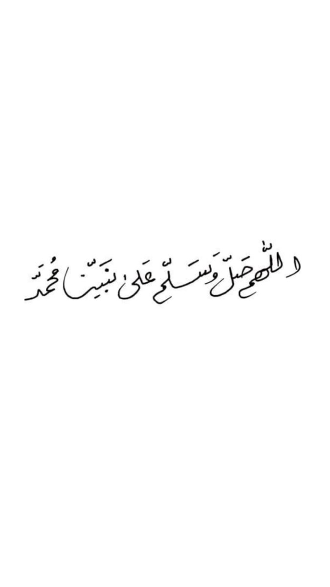 twaem1's tweet photo. #يوم_الجمعة #صلوا_على_الحبيب_محمد_ﷺ #صلوا_عليه_وسلموا_تسليما #اللهم_صل_وسلم_على_نبينا_םבםבﷺ https://t.co/882jpkr0Dv