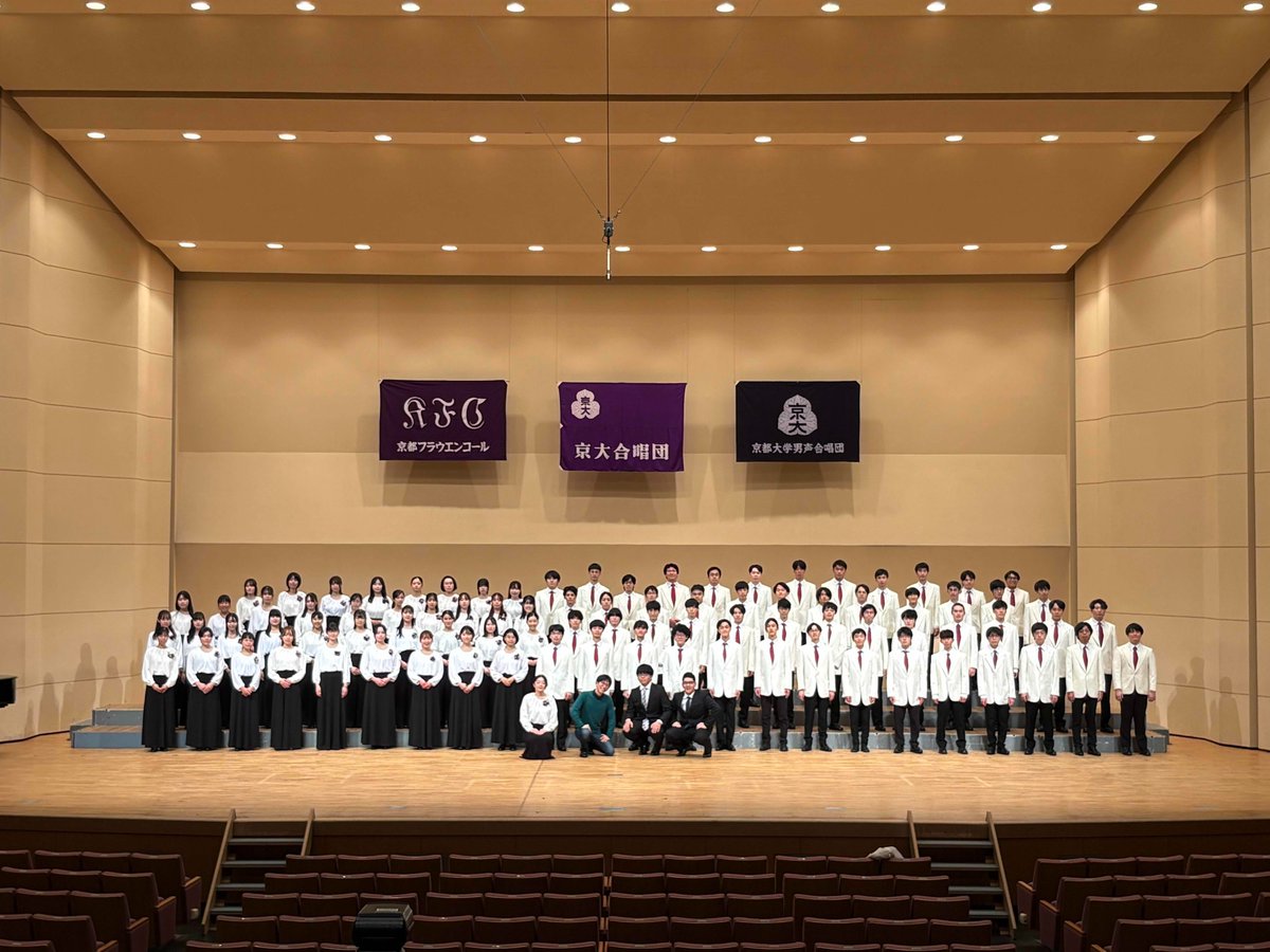 UnivChorusFes's tweet photo. 次に紹介するのは「京大合唱団」です！
@KUCsingers

京大合唱団は京都大学を中心として、男声の京都大学男声合唱団と女声の京都フラウエンコールが一体となって活動している混声合唱団です。
#オンライン合唱祭2026 https://t.co/1secTJ84Ep