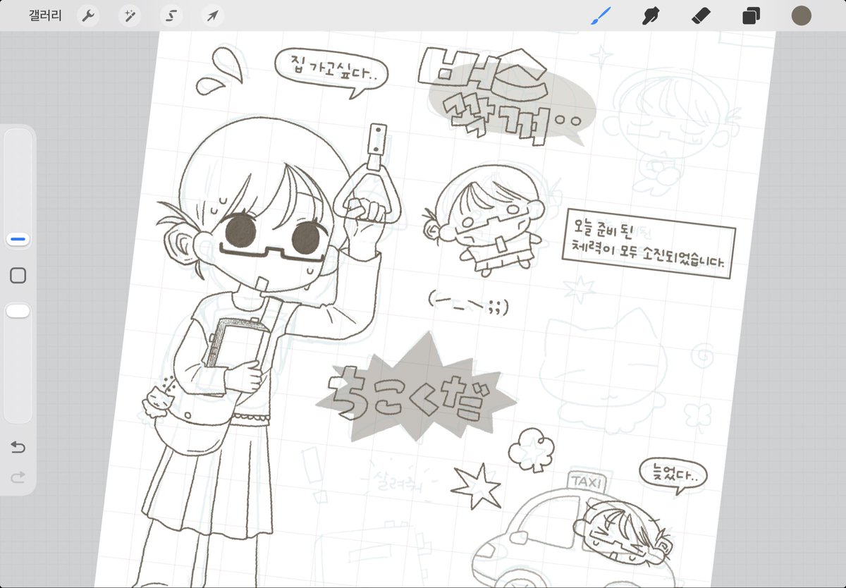 대중교통 꽉껴 ••