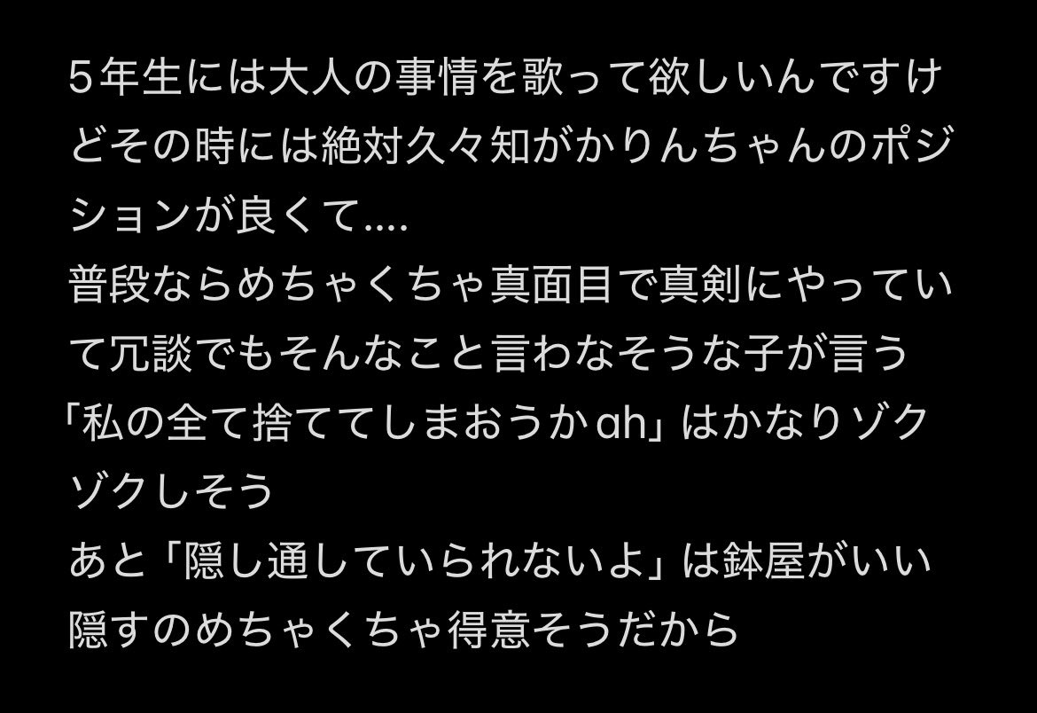 ⚠️女体化ドルパロ五年生