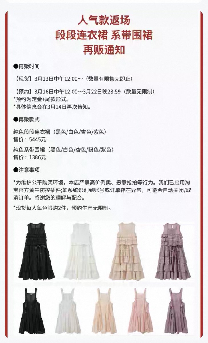 何年か前の限定に似てる！
ちょっとどこだったか何年前だったか忘れちゃったけど…ノースリーブでピコフリルぎっちりでベージュ黒を見た事があるのだけど…関東で…10年位前だったか…思い出せない🙄