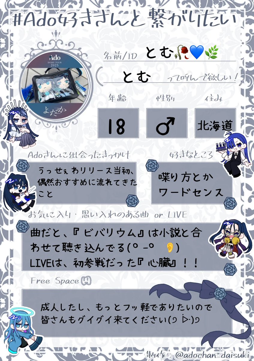 とむ🥀💙🌿日産スタジアム初日参戦！ tweet media