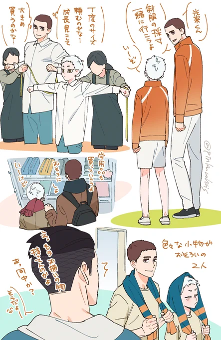 ⚠️昼星
準備 