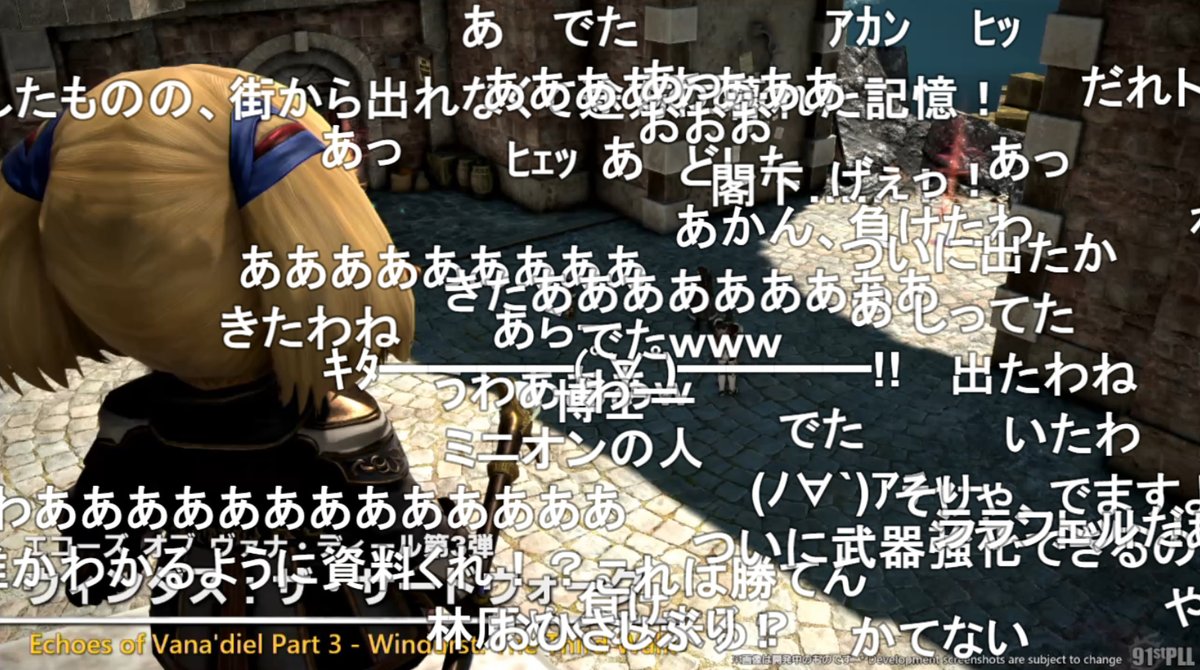 【話題】FF11未プレイ勢が困惑「グランゾン出現時みたいなリアクション」シャントット様の圧倒的強さがｗｗ
