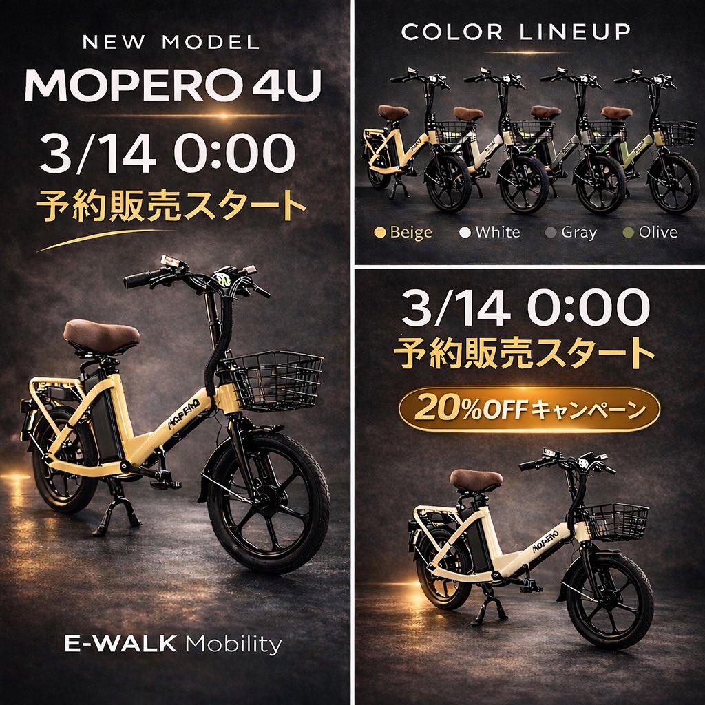 E-WALK Mobility】特定小型原付/小型電動モビリティ専門店 /越谷本店 