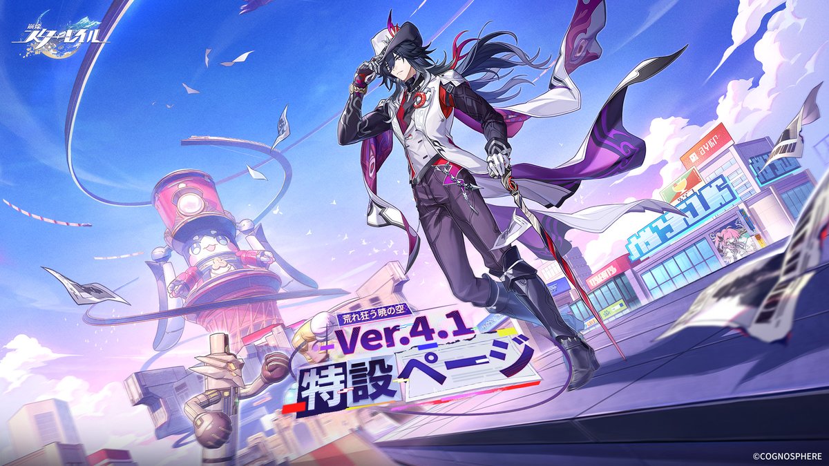 崩壊：スターレイル tweet media