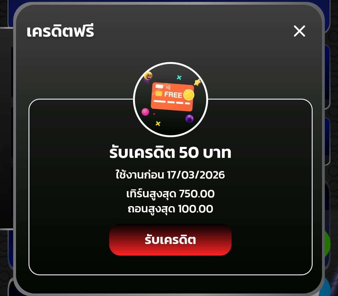 dinosaur8981's tweet photo. *    #เครดิตฟรี 50 บาท. สมาชิกใหม่ 🪙   *
 🎫 โค้ด : HIDRO-OYEA-YEA1

 สมัคร📱 :  https://t.co/OaV57GfofH

🔃 รีทวิต ❤️‍🩹กดหัวใจ 💬 คอมเม้น #แจกจริง2026 https://t.co/3Gju5Ev1ul