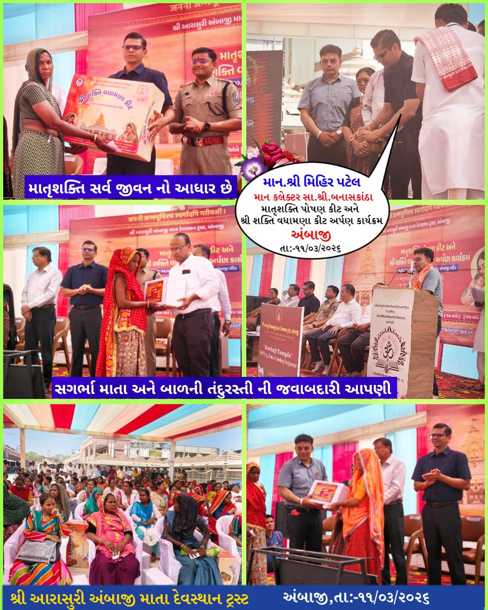 CDHO BANASKANTHA tweet media
