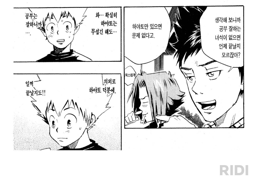 칭찬한다고 좋아하는고쿠 왜케귀엽지