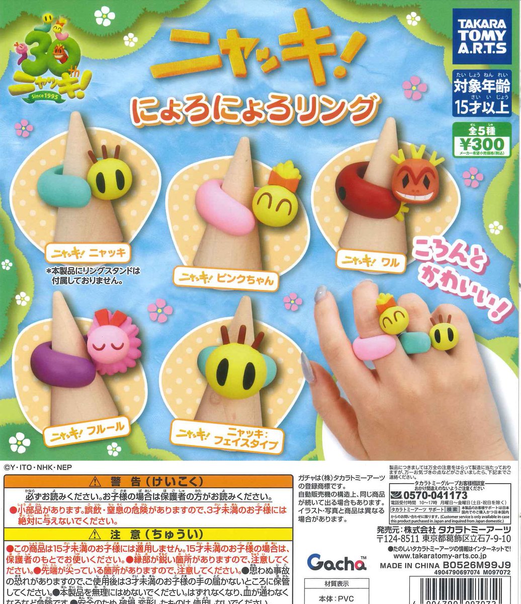 o*e様 #ゆんの気まぐれオークション　（竹）　e まとめ売り　ギャロップ　ポニ ⚡️完売商品⚡️ 📌 がんばれ！おでんくん ポーチ&巾着コレクション
