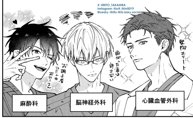 桑原(マイナーチェンジ)

#Dr系男子の恋愛カルテ 