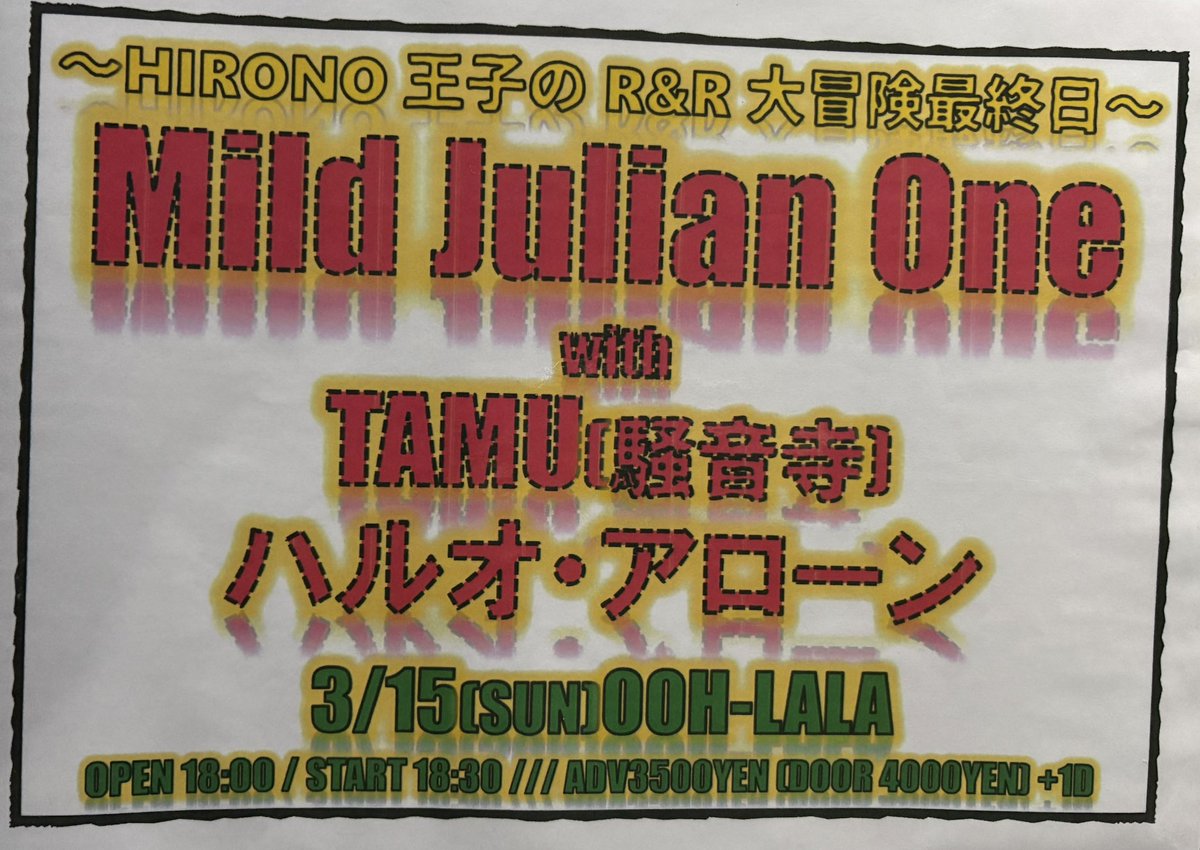 ハルオアローン(ハルオ&THE GAPS) tweet media