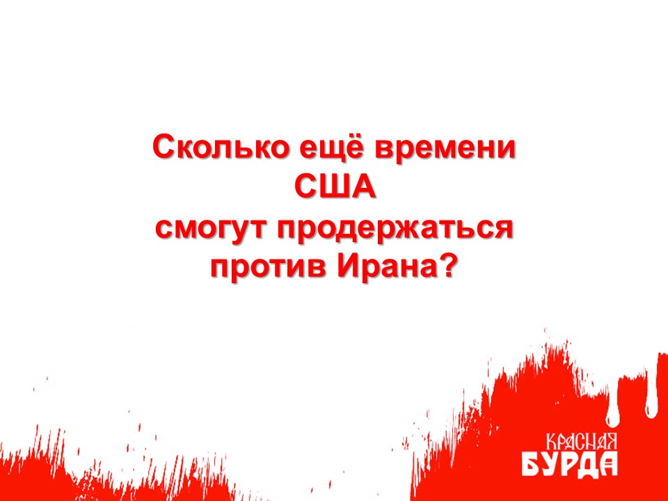 Красная бурда tweet media