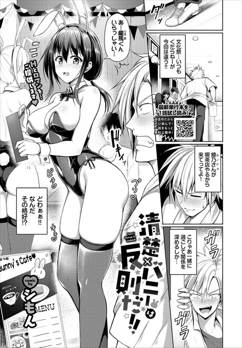 3/23日発売のコミックバベル5月号に掲載されます! 今よろしくお願いします! 追加のサンプルは後日公開します!試し読み→