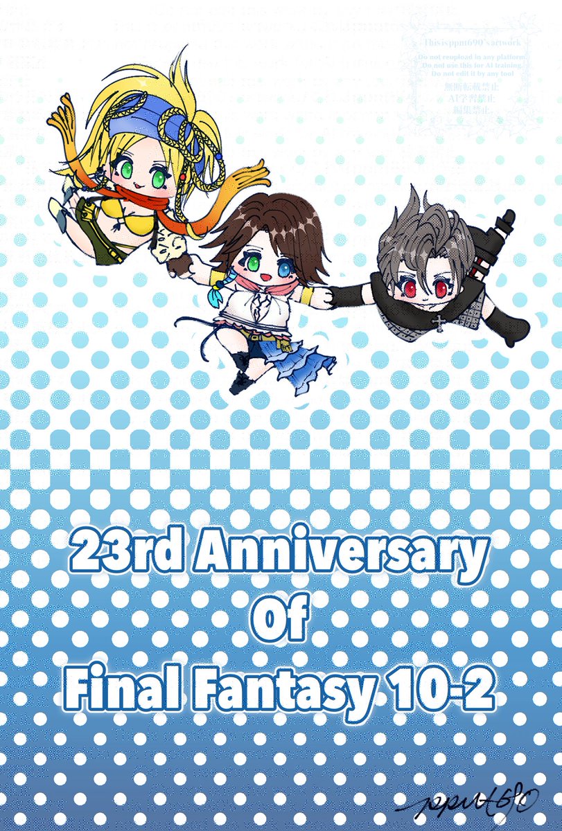 FF10-2、発売から23周年おめでとうございます✨️🥰
このワチャワチャ女子パーティが本当に好き🫶

#FF10_2_23rd 
#FF10_2_23周年
#ppntart