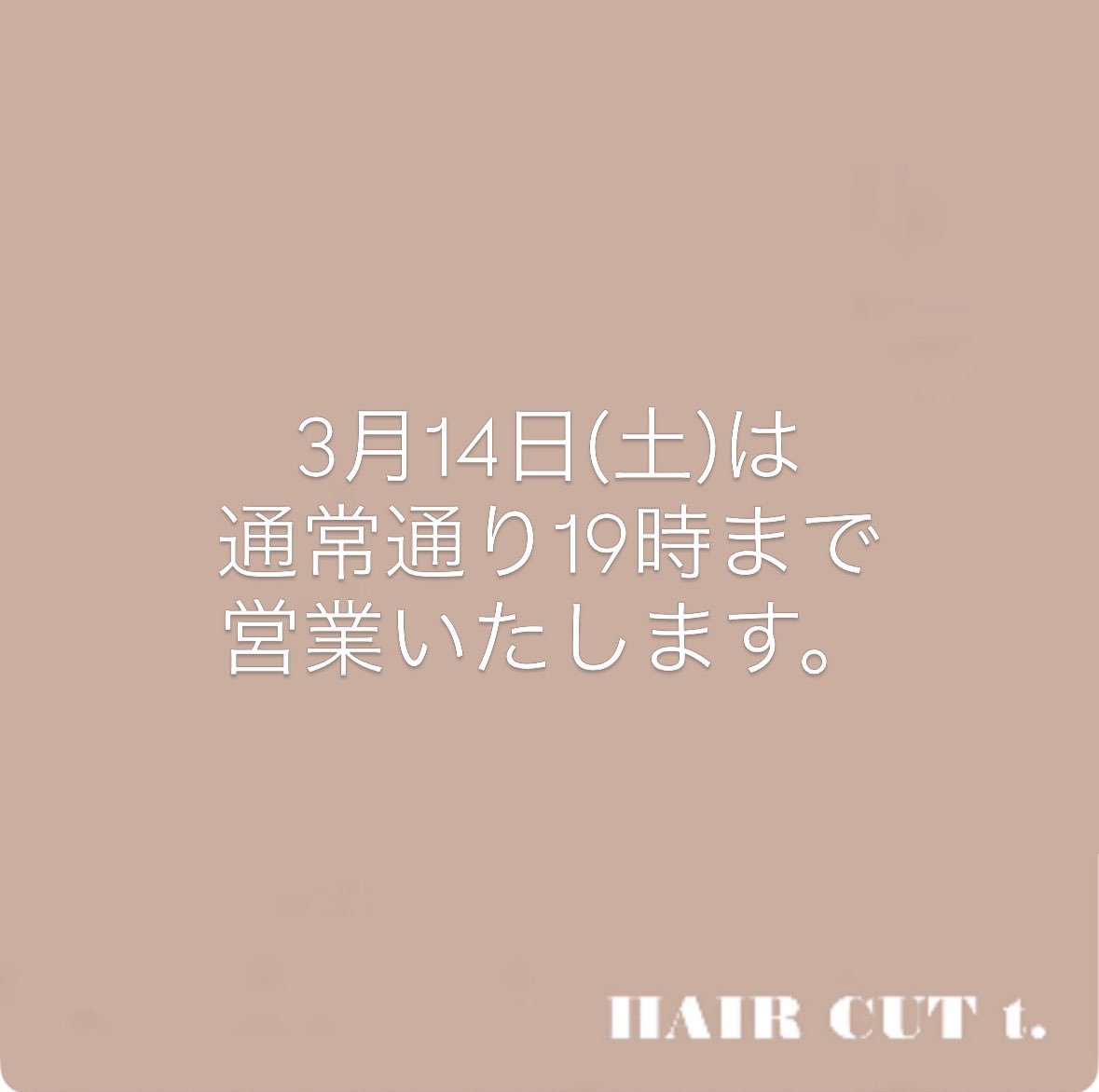 kh_HAIRCUTt's tweet photo. 3月14日(土)は通常通り19時まで営業いたします。
ご来店お待ちしております！ https://t.co/58kL8YGbvf