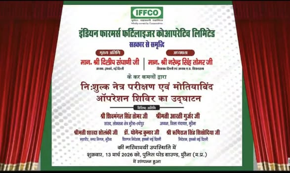 IFFCO_MP's tweet photo. इफको द्वारा मुरैना,में विशाल किसान सम्मेलन तथा निःशुल्क नेत्र परीक्षण एवं मोतियाबिंद ऑपरेशन शिविर का आयोजन इफको के माननीय अध्यक्ष श्री दिलीप संघाणी जी तथा म.प्र विधानसभा के माननीय अध्यक्ष श्री नरेंद्र सिंह तोमर जी की उपस्थिति में किया गया @nstomar @Dileep_Sanghani https://t.co/by62d5ZAS4