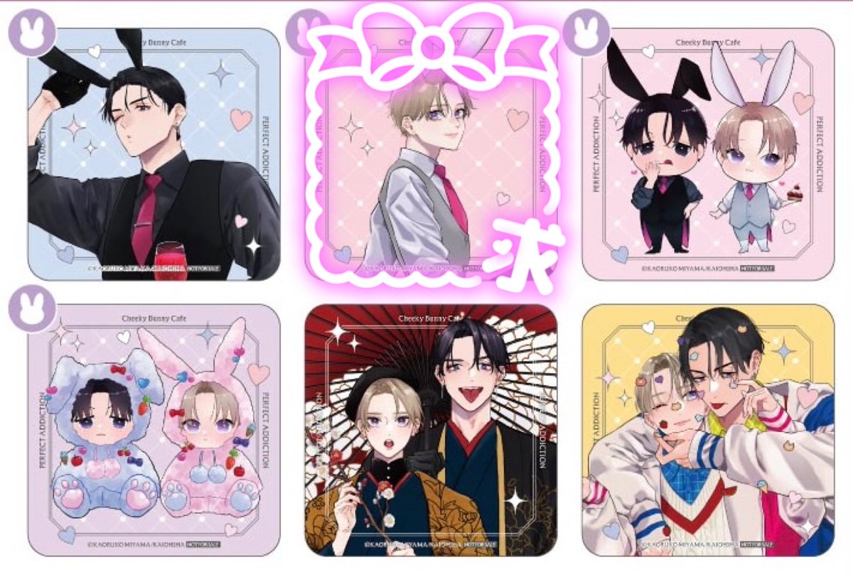 0507kmg's tweet photo. 《交換》パーフェクトアディクション　カフェ
クリアカード　コースター

《譲》1.2枚目

《求》3.4枚目

郵送での交換希望です。
よろしくお願いいたします🙇🏻‍♀️ https://t.co/ivbMICDzfU