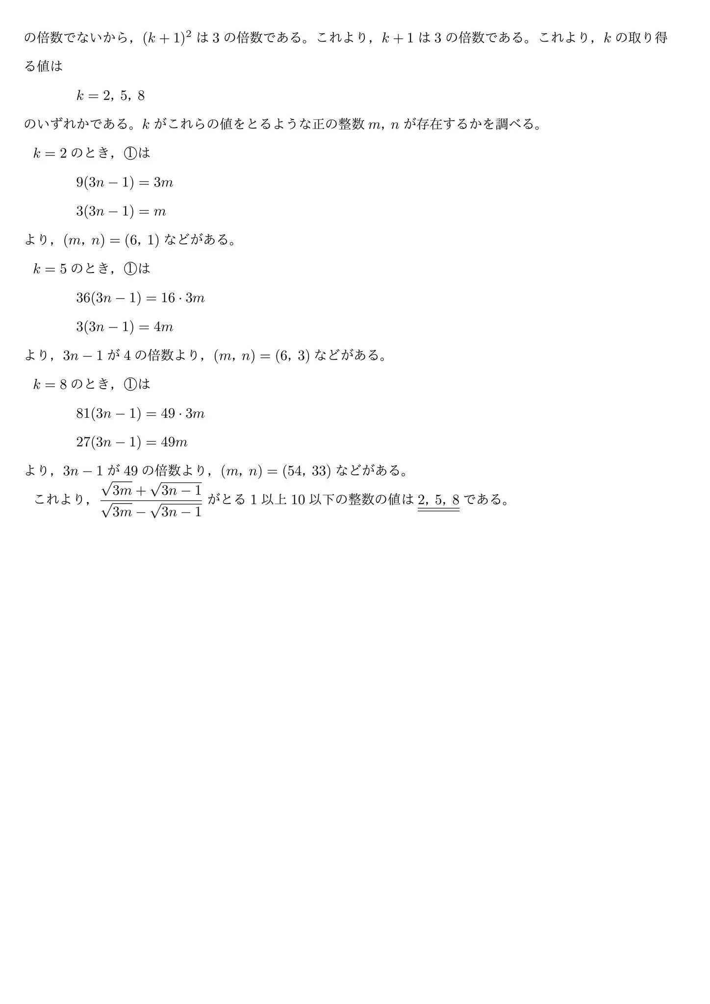 数学大学入試問題演習 on X: 