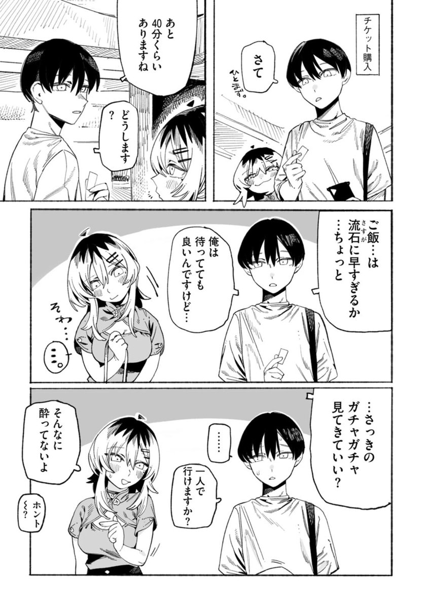 (3/7) 